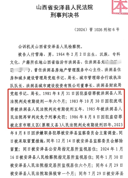 判决书.png