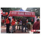 如何安全用药？湖南省药检院开展活动强科普