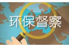 湖南省生态环境厅研究部署第二批省级生态环境保护督察“回头看”