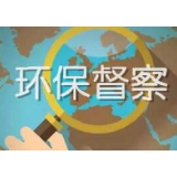 湖南省生态环境厅研究部署第二批省级生态环境保护督察“回头看”