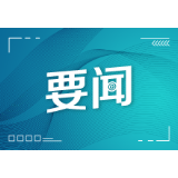 中国纪检监察杂志社论 | 决胜脱贫攻坚擦亮“人民至上”鲜明底色