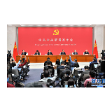 “一次具有全局性、历史性意义的重要会议”——中共中央举行新闻发布会解读党的十九届五中全会精神