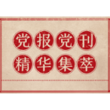 人民日报:让城市留下记忆 让人们记住乡愁
