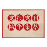 检察日报：每一个梦想都该被认真地尊重