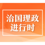 时政新闻眼丨特殊之年“峰会月”，习近平揭示时代之问的中国答案