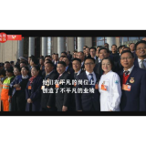 微纪录丨致敬劳动者 奋进新时代
