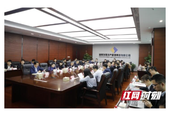 聚焦高质量发展 湖南发展集团举办全国金融机构业务交流会