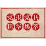 半月谈:法治进步需要更多良性互动