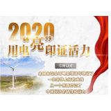 逆风破浪的中国经济·晴雨表｜电都去哪儿了？