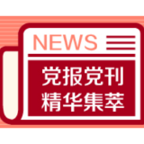 新华每日电讯：“唯论文”难倒“英雄汉”，破解难在哪？