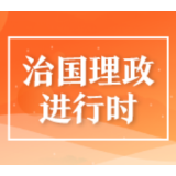 习近平的2020考察足迹丨初心永恒