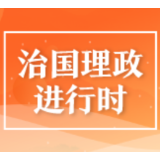 习近平的2020考察足迹丨东方风暖