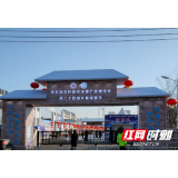 湖南省文化生态旅游精品线路云平台亮相第五届吉林雪博会