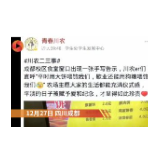 “北方大饼”的请假条，火了！