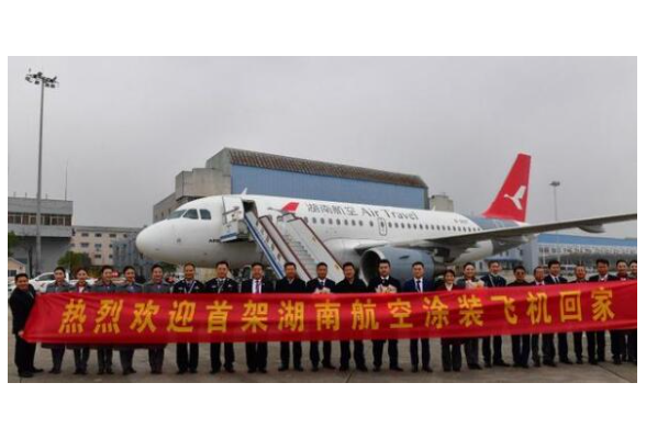 “湖南航空”首架飞机空客A319，标识“鸿鹄”