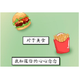 生活不能太随意｜问题来了，以后你咋吃？