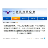 所有飞北京国际航班，指定12地点入境！