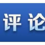 【央广时评】患难与共 世界有我