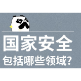 战疫情，护国安，快把“硬核”国宝带回家！