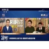 “鄂”了？全民心齐“吃”援湖北 这波带货直播很拼很暖心！