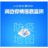 辟谣、办公、购物、零跑腿 互联网战“疫”够“硬核”