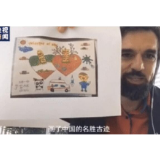 来自中国孩子们的这份礼物，让意大利议员直呼“太感动”