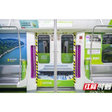 春暖潇湘丨天下洞庭走进长沙地铁 看千古名楼赏绝恋君山