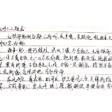 这封没有寄出的战疫家书，荡气回肠！