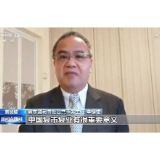 多国人士指出：中国复工复产推动世界经济复苏