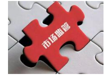 全省市场监管领域部门联合“双随机、一公开”监管工作平台上线