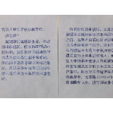 致希望的一代：来自高力伯伯的回信