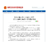 出行更便利!《个人健康信息码》系列国家标准发布
