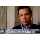 多国人士：两会为中国和世界发展凝聚力量