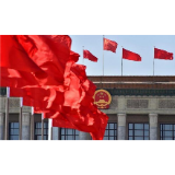 人民日报和音：“中国答卷”贡献智慧和力量