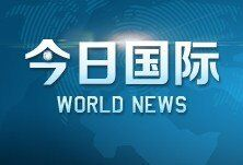 国际合作为新冠疫苗研发生产提供“加速度”