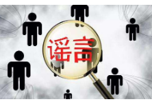 辟谣侠盟丨北京301医院出现疫情，新增百余封闭小区？谣言