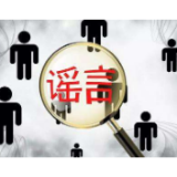 辟谣侠盟丨北京301医院出现疫情，新增百余封闭小区？谣言