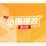 习近平谈实现中华民族伟大复兴的中国梦