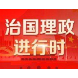 【每日一习话】持续抓好外防输入、内防反弹工作
