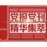 人民日报：就业再难也不能掺水分