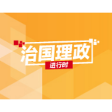 习近平的2020·六月：“后疫情时代”彰显“中国策”