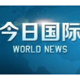 综合消息：俄4种疫苗被证实安全 亚欧多国病例数持续增长