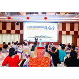 2020全国抗疫英雄海南行暨海南自贸港全国重点网媒行启动