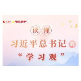 图解：@全体党员，读懂习近平总书记的“学习观”