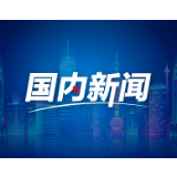 人民日报：“制裁”香港 必遭反制