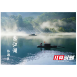 正式揭晓啦！湖南省气象局权威推荐“潇湘避暑八景”