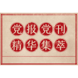 工人日报：大胃王吃播们别再带节奏了
