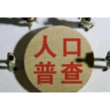 湖南省第七次全国人口普查电视电话会议召开 湖南要普查约8000万人