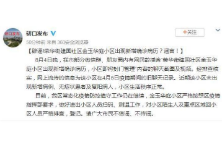 辟谣侠盟丨武汉市硚口区荣华街建国社区出现新增确诊病例？官方辟谣！