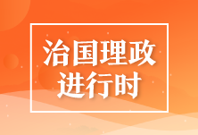 坚守人民情怀，走好新时代的长征路——习近平在湖南考察并主持召开基层代表座谈会纪实